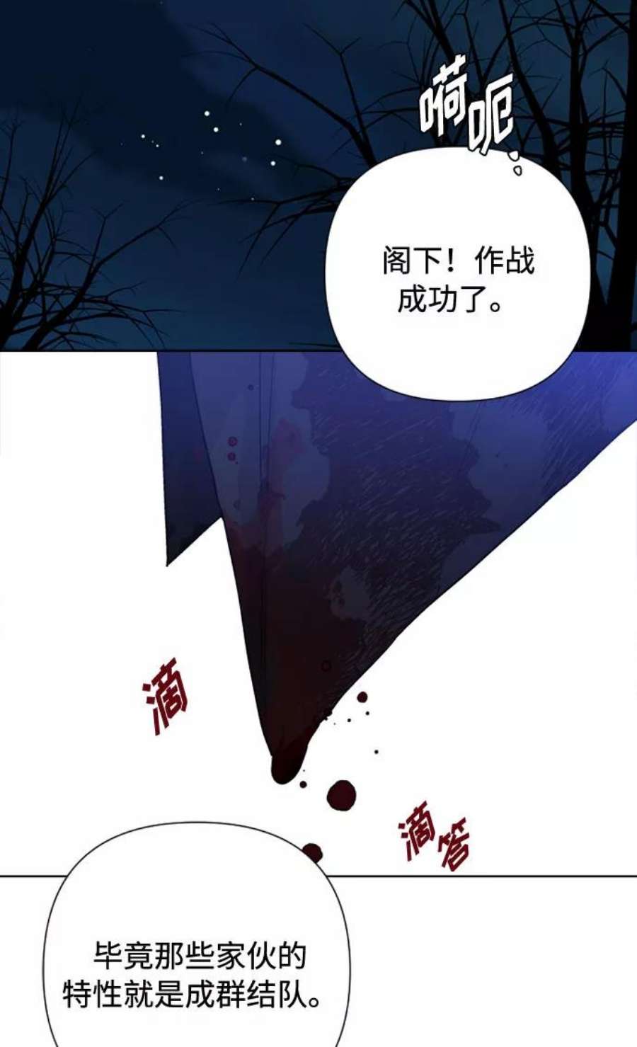 重生骑士的名媛结局漫画,第75话 我的朋友，其他人眼里的名媛 62图