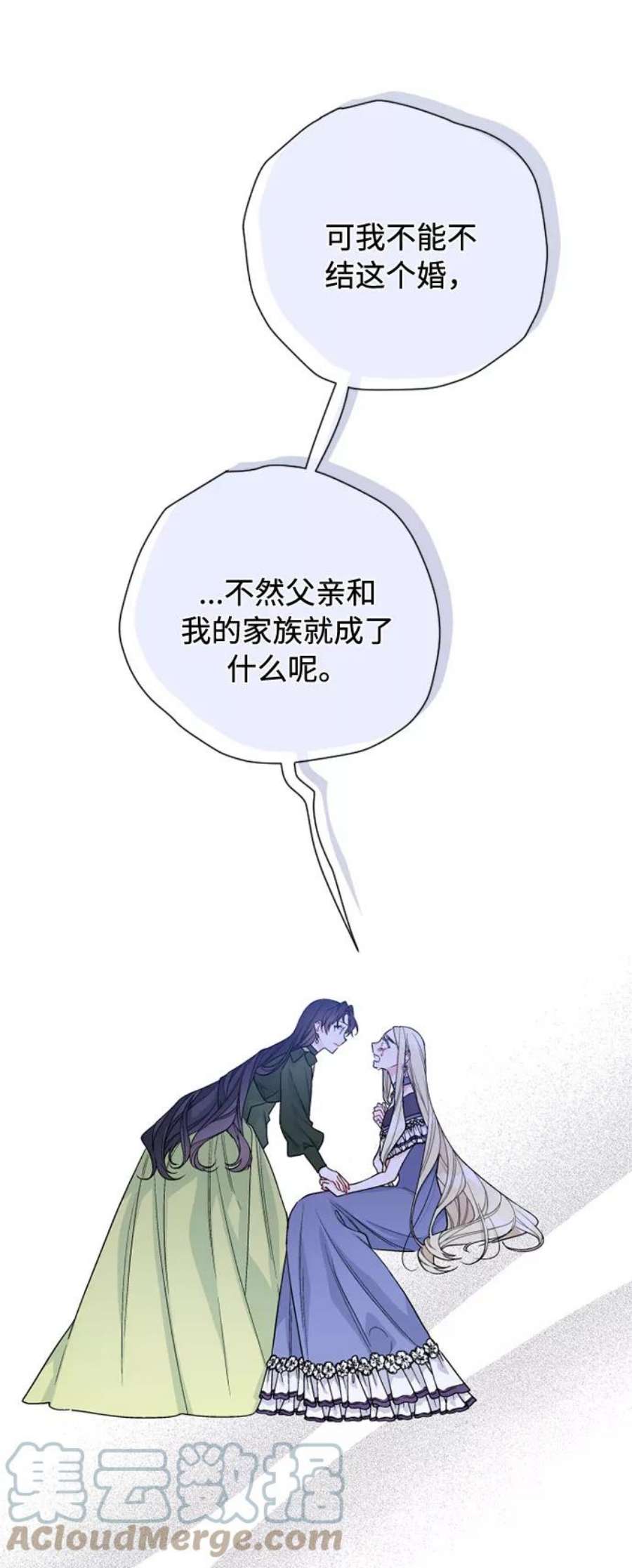 重生骑士的名媛结局漫画,第75话 我的朋友，其他人眼里的名媛 34图