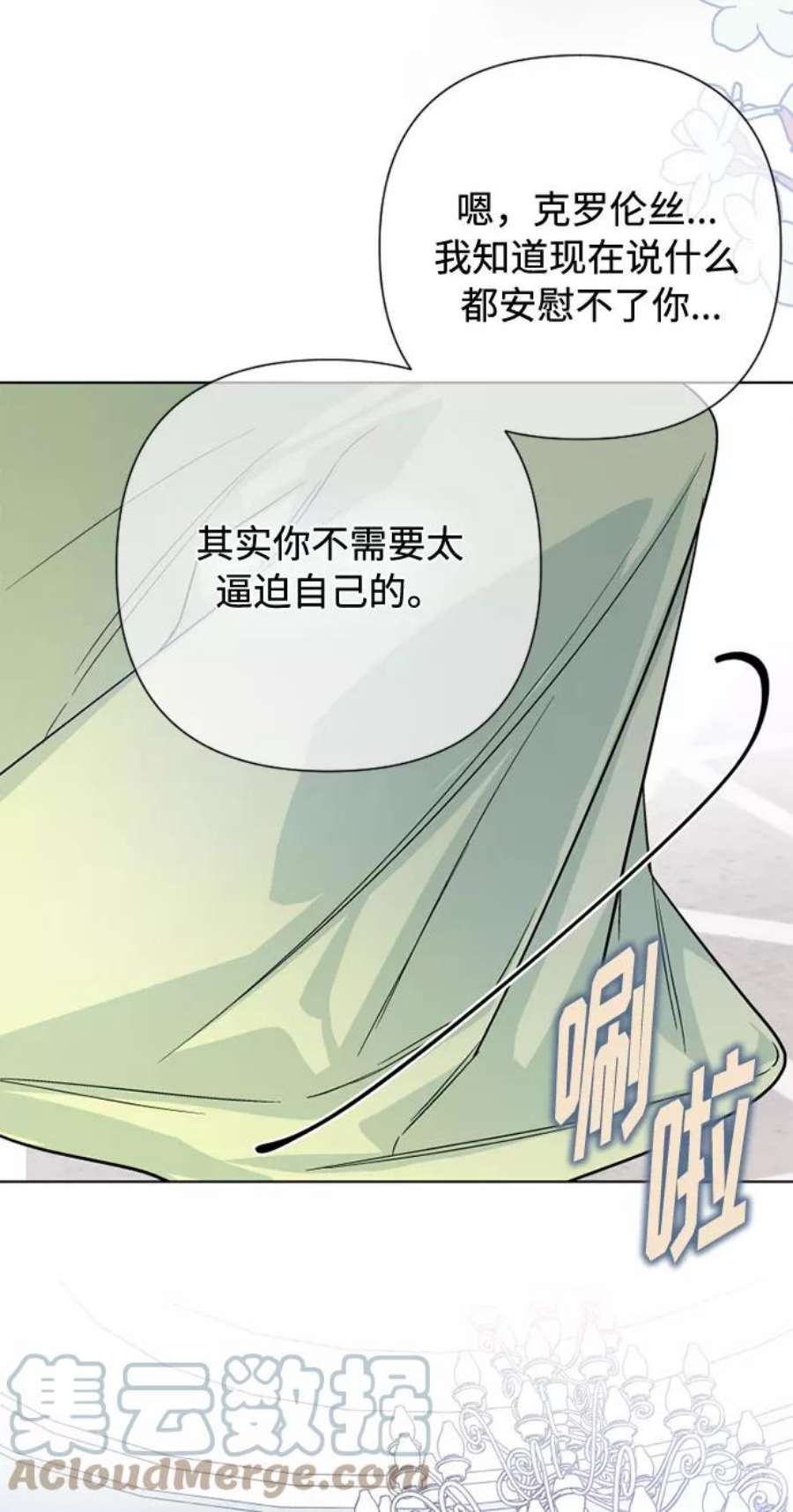 重生骑士的名媛结局漫画,第75话 我的朋友，其他人眼里的名媛 52图