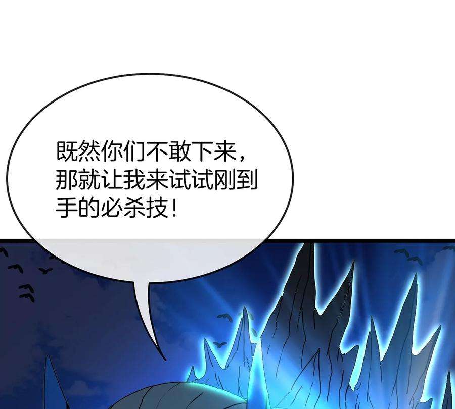 重生为怪兽什么鬼漫画,第2话 极渊岛 116图