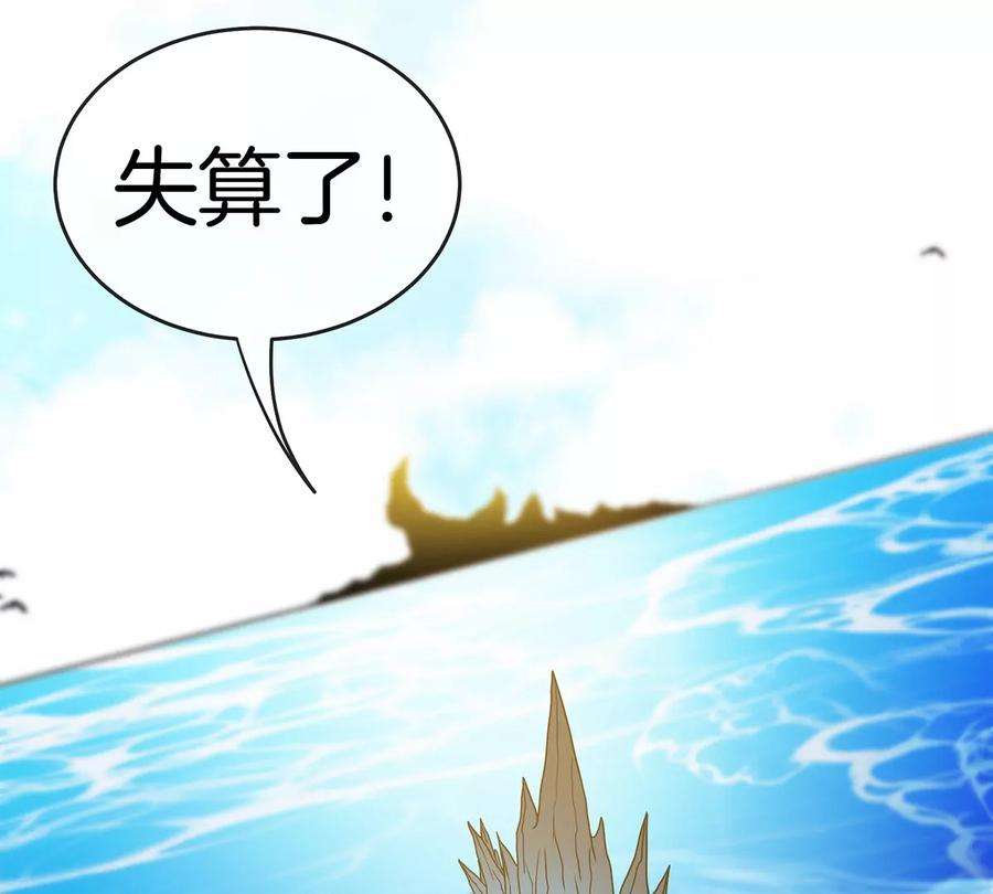 重生为怪兽什么鬼漫画,第2话 极渊岛 64图