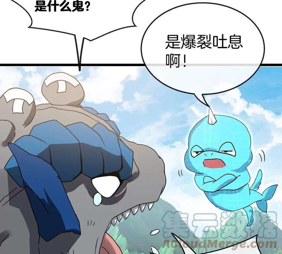 重生为怪兽什么鬼漫画,第3话 蛮猿傲狠 25图