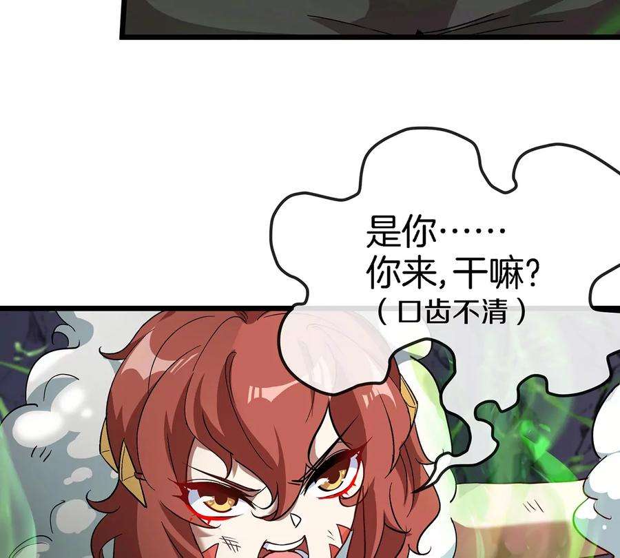 重生为怪兽什么鬼漫画,第5话 蛮猿原来是妹子 75图