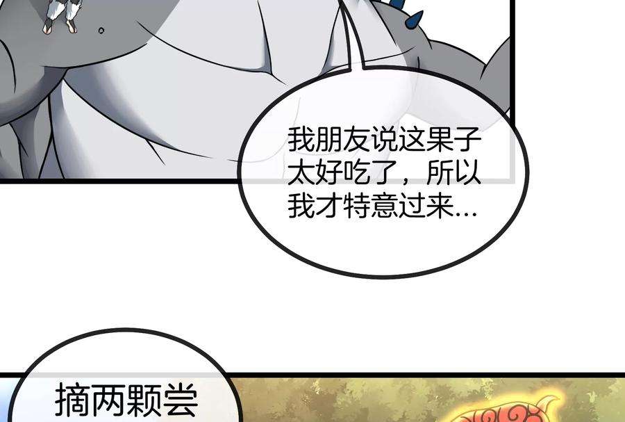 重生为怪兽什么鬼漫画,第8话 大鸟骑士 23图