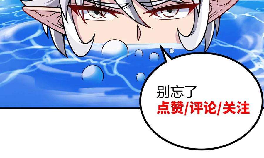 重生为怪兽什么鬼漫画,第9话 人形林渊 78图