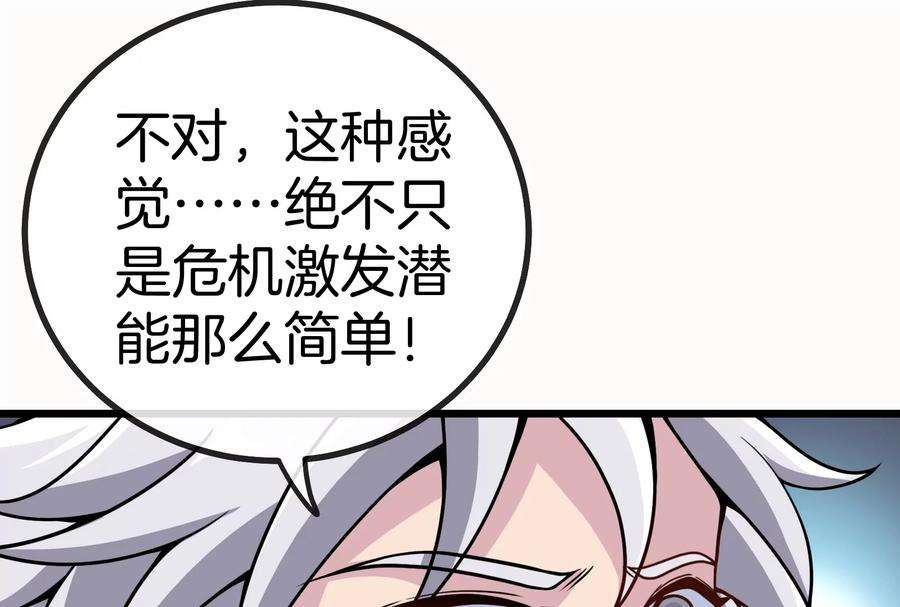 重生为怪兽什么鬼漫画,第10话 追杀 102图