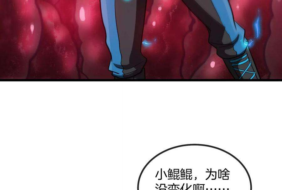 重生为怪兽什么鬼漫画,第12话 我雷暴龙林渊又回来了 58图