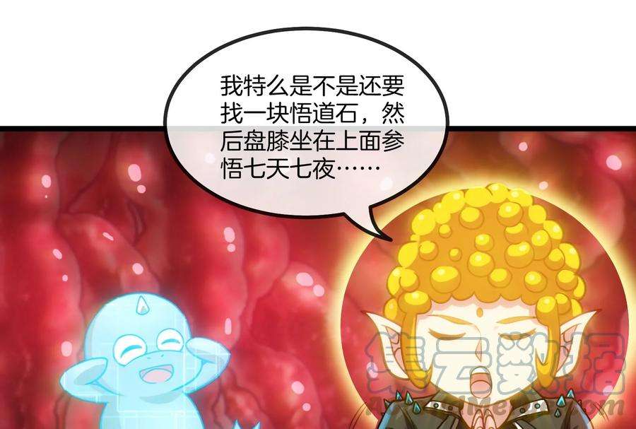 重生为怪兽什么鬼漫画,第12话 我雷暴龙林渊又回来了 69图