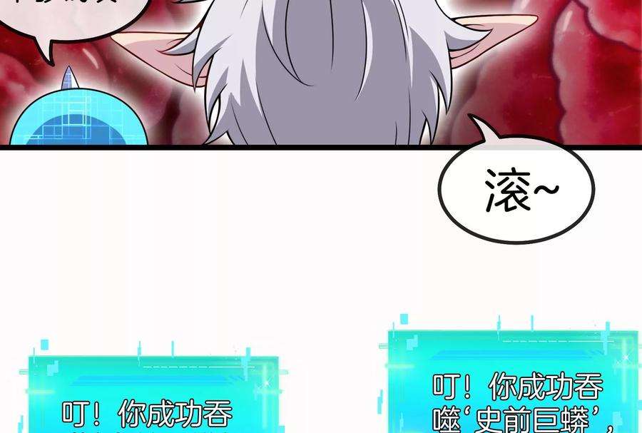 重生为怪兽什么鬼漫画,第12话 我雷暴龙林渊又回来了 36图