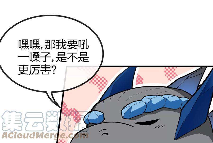 重生为怪兽什么鬼漫画,第13话 猿妹的回忆 69图