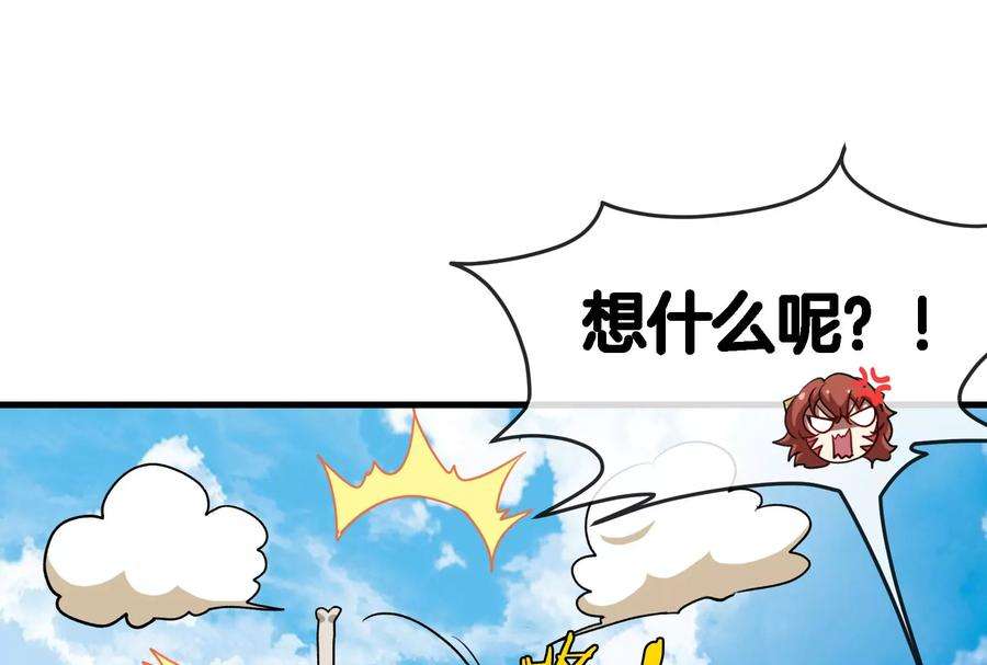 重生为怪兽什么鬼漫画,第13话 猿妹的回忆 84图