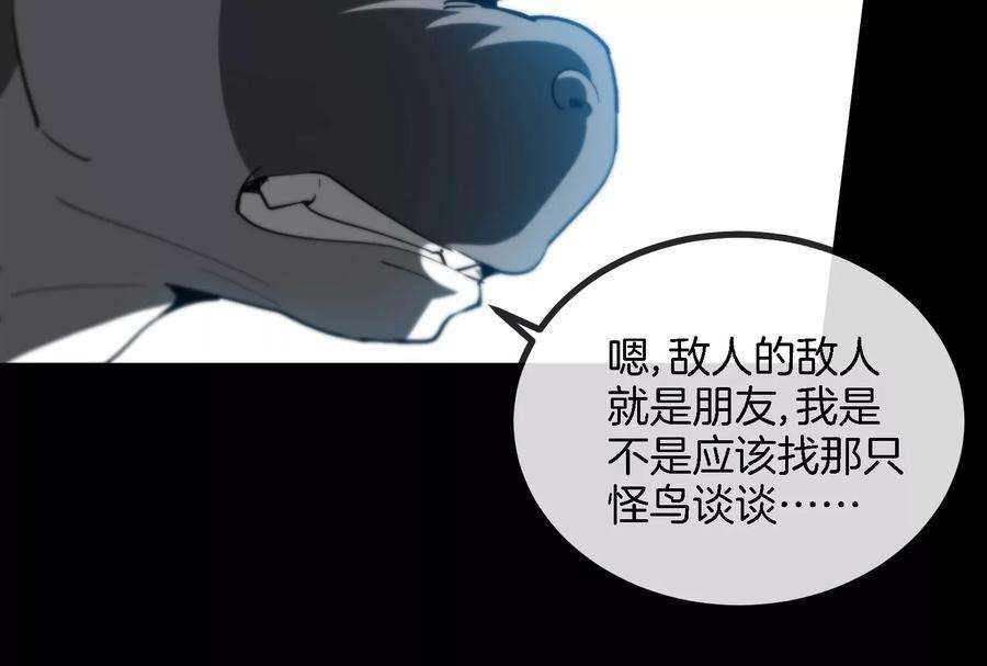 重生为怪兽什么鬼漫画,第13话 猿妹的回忆 99图