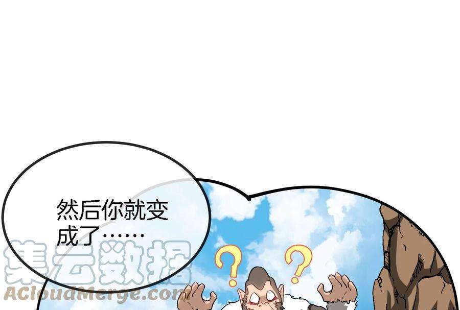 重生为怪兽什么鬼漫画,第13话 猿妹的回忆 81图