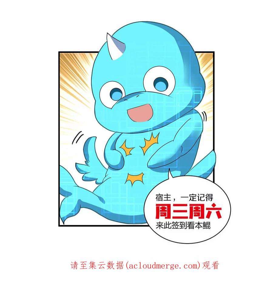 重生为怪兽什么鬼漫画,第13话 猿妹的回忆 143图