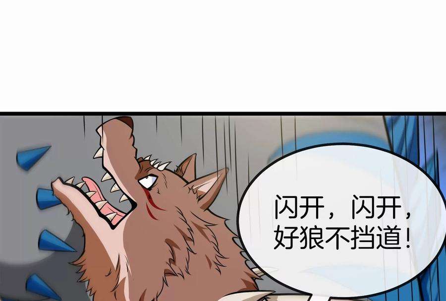 重生为怪兽什么鬼漫画,第16话 十万进化点已到账 27图