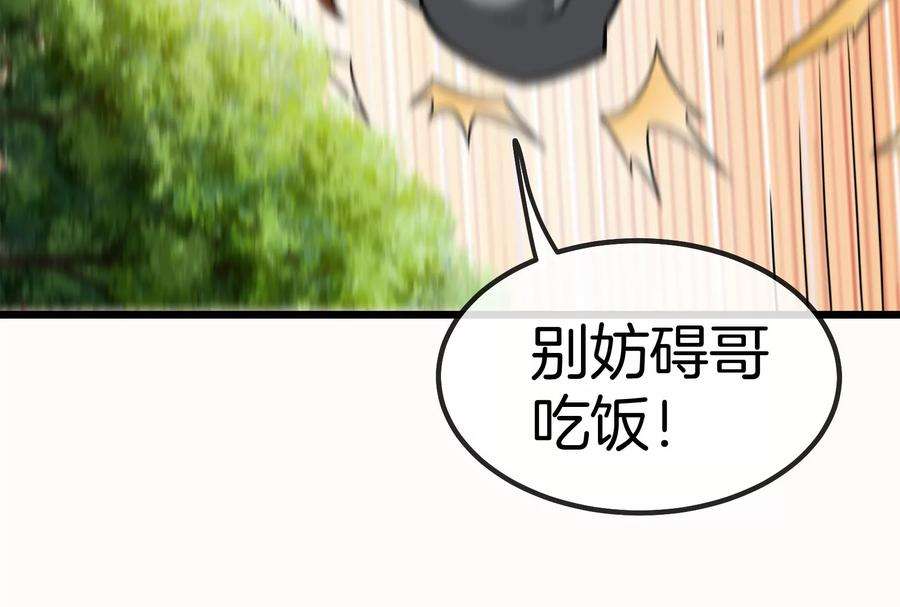 重生为怪兽什么鬼漫画,第16话 十万进化点已到账 30图