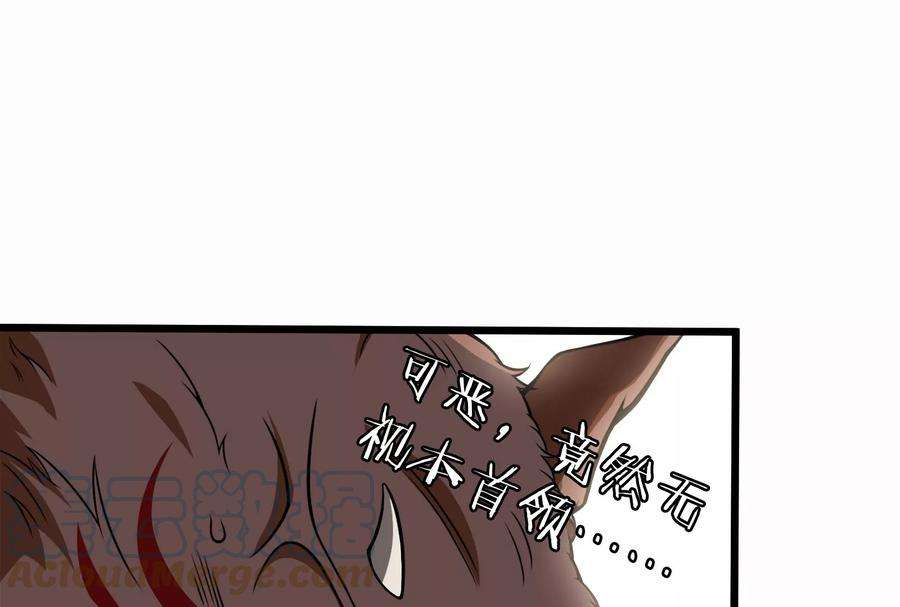 重生为怪兽什么鬼漫画,第16话 十万进化点已到账 33图