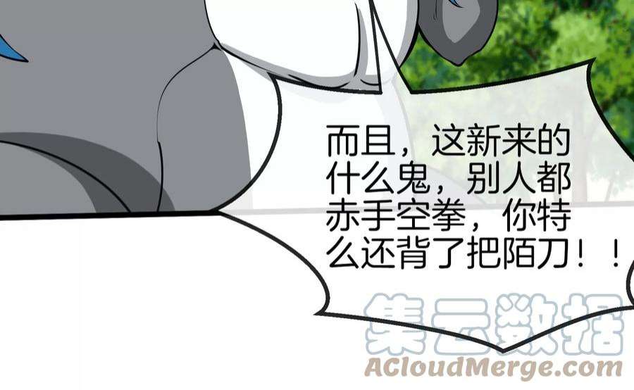 重生为怪兽什么鬼漫画,第16话 十万进化点已到账 121图