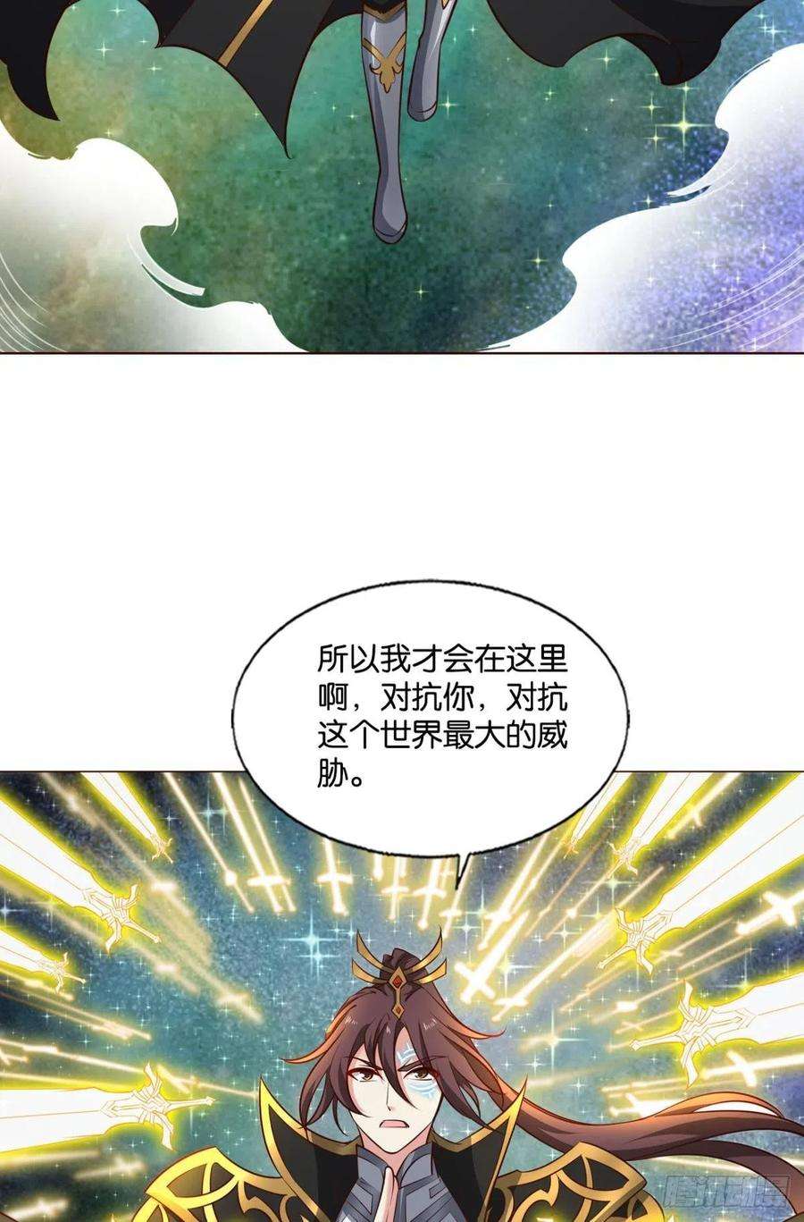 重生异世一条狗漫画300漫画,道与道之间 20图