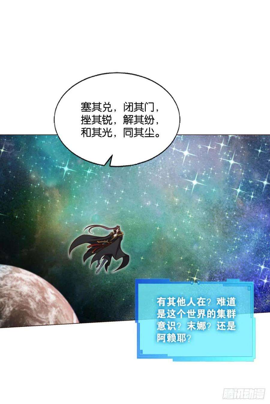 重生异世一条狗漫画300漫画,道与道之间 26图