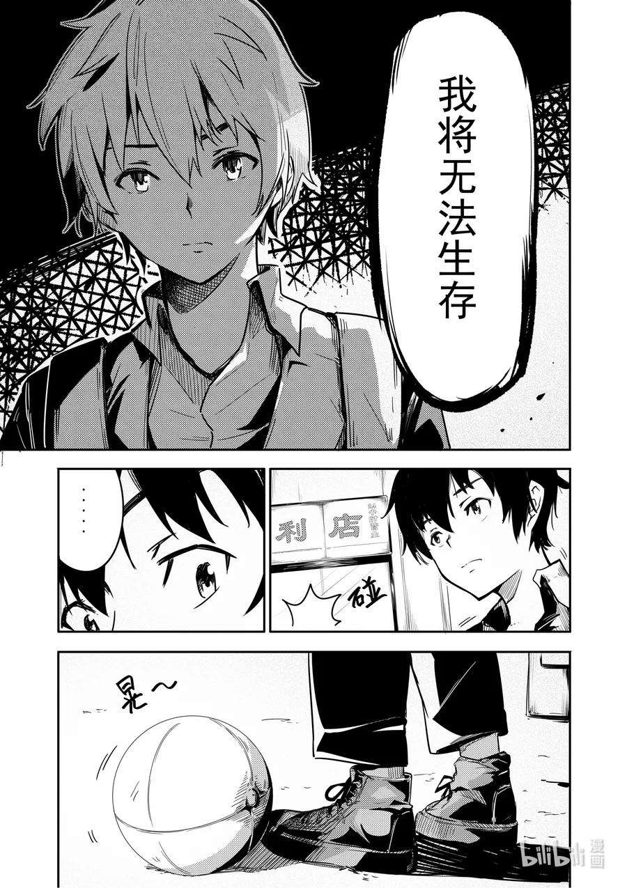 重装战姬：乱花纷争漫画,01 秘密 16图