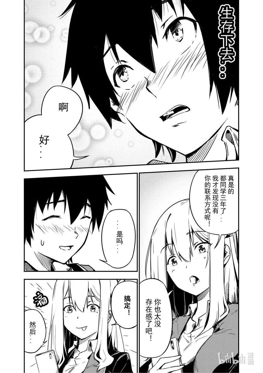 重装战姬：乱花纷争漫画,01 秘密 12图