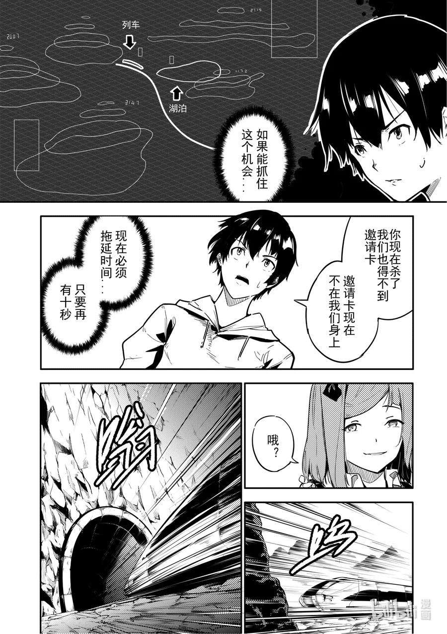 重装战姬：乱花纷争漫画,04 突变 6图