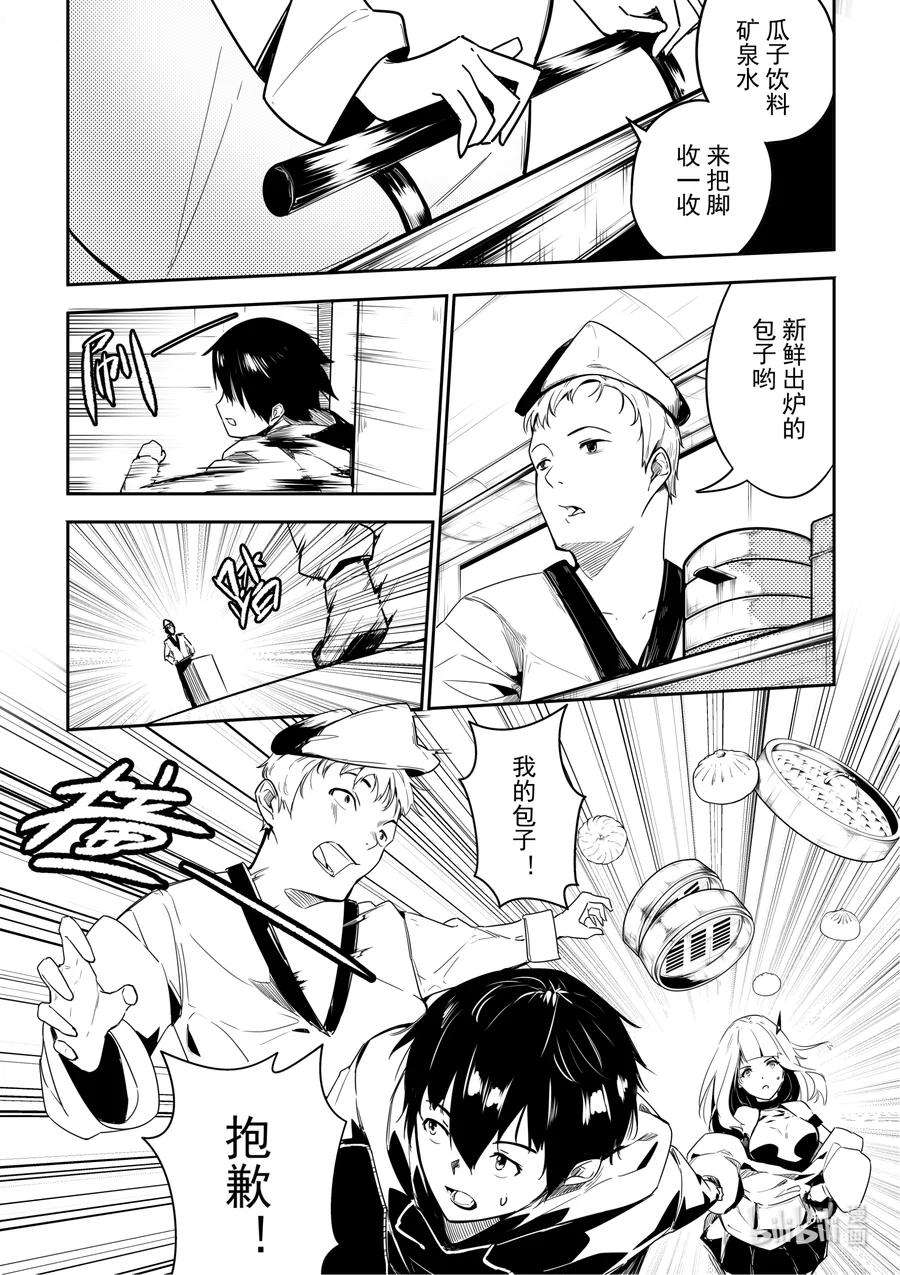 重装战姬：乱花纷争漫画,04 突变 10图