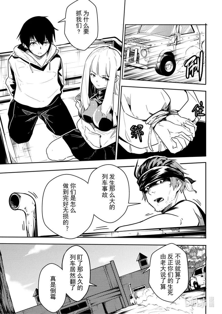 重装战姬：乱花纷争漫画,05 逃脱 12图