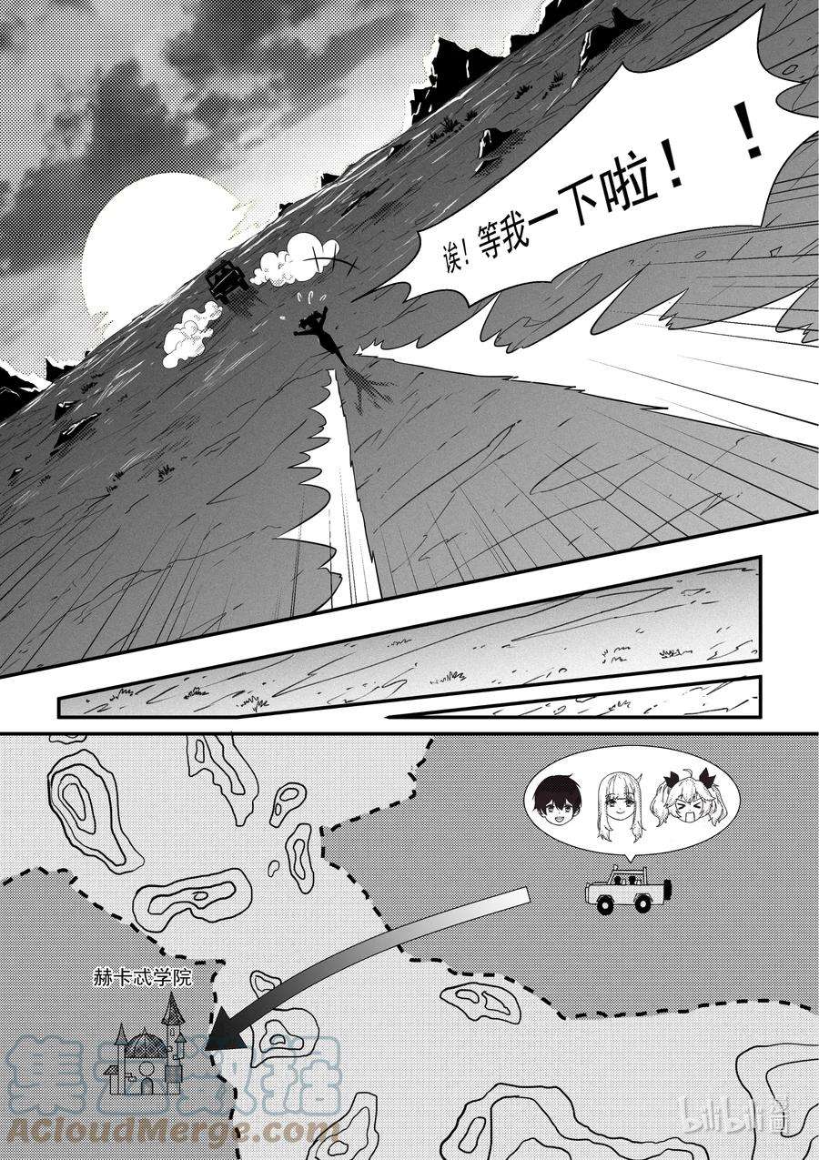 重装战姬：乱花纷争漫画,16 并肩前行 11图