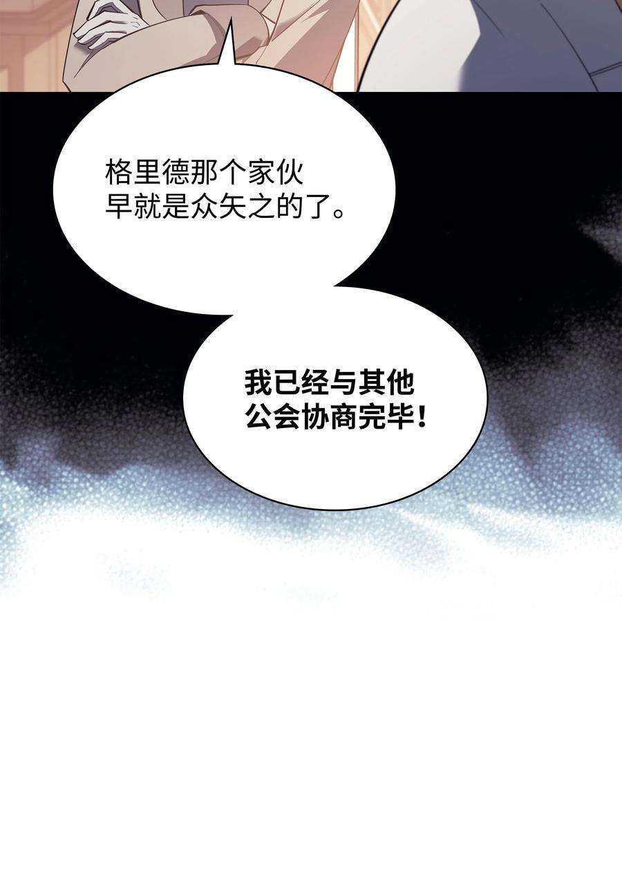 装备我最强小说格里德漫画,131 风暴前夕 114图