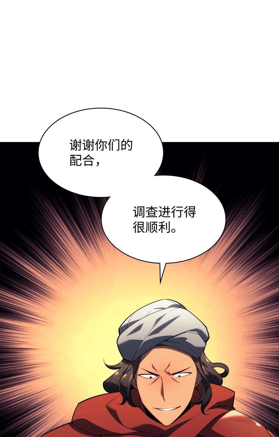 装备我最强小说格里德漫画,131 风暴前夕 38图