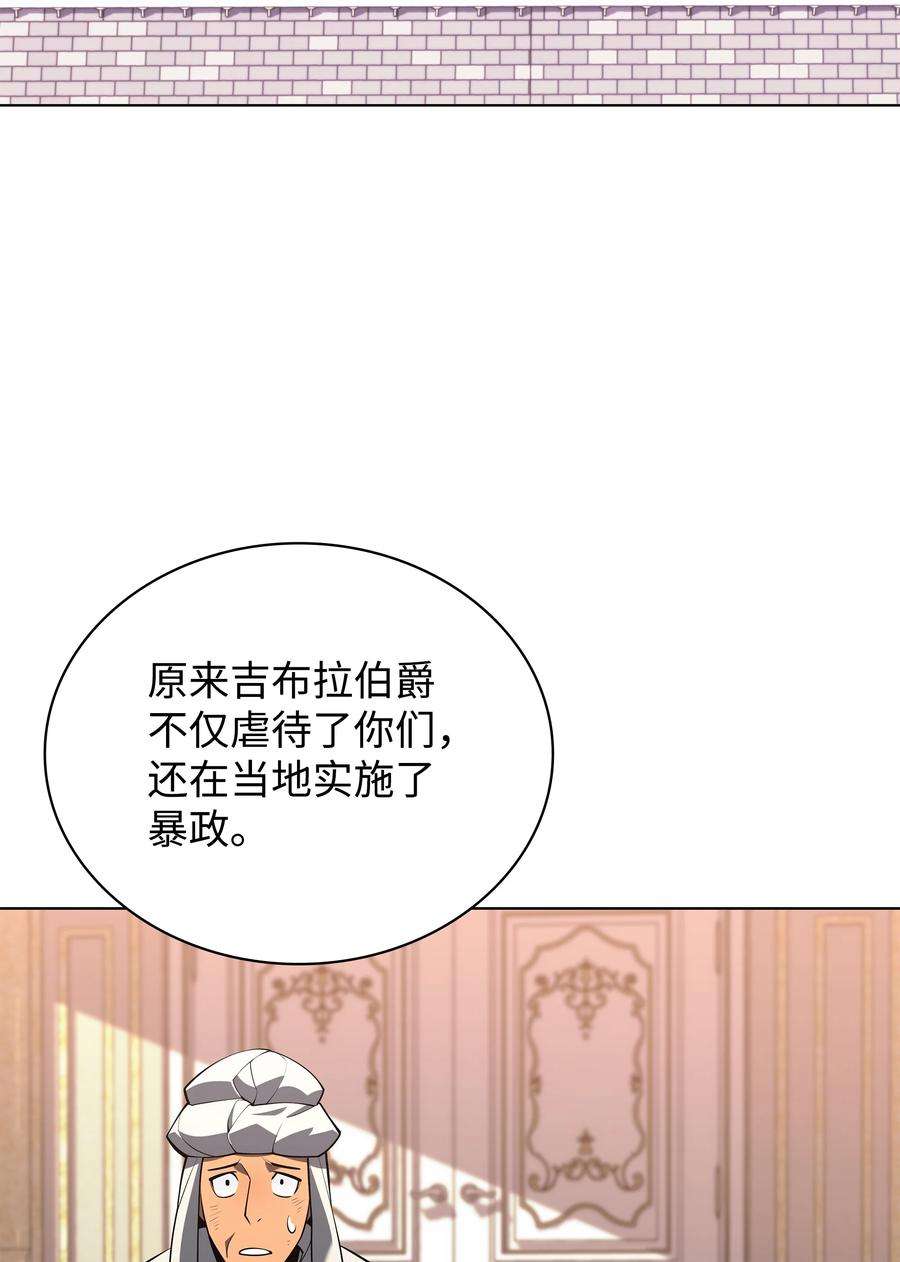 装备我最强小说格里德漫画,131 风暴前夕 36图