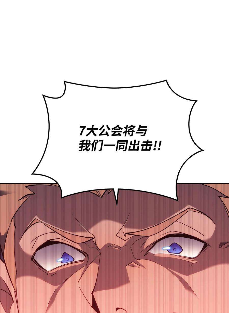 装备我最强小说格里德漫画,131 风暴前夕 116图