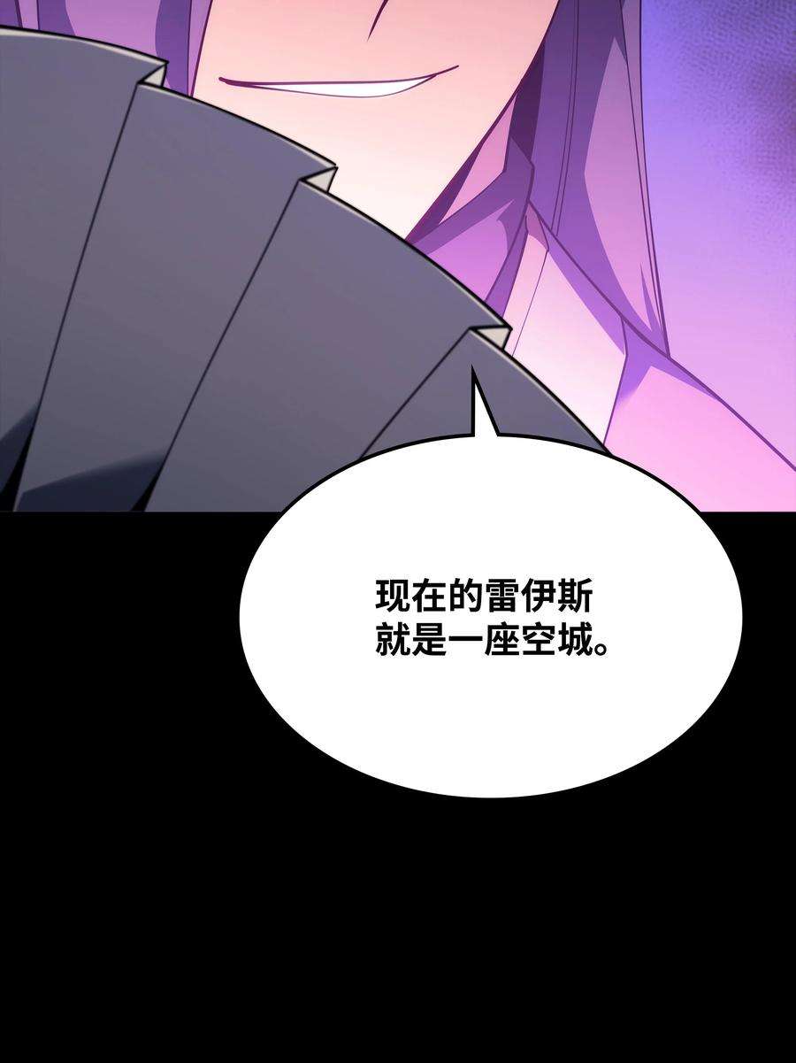 装备我最强小说格里德漫画,131 风暴前夕 111图