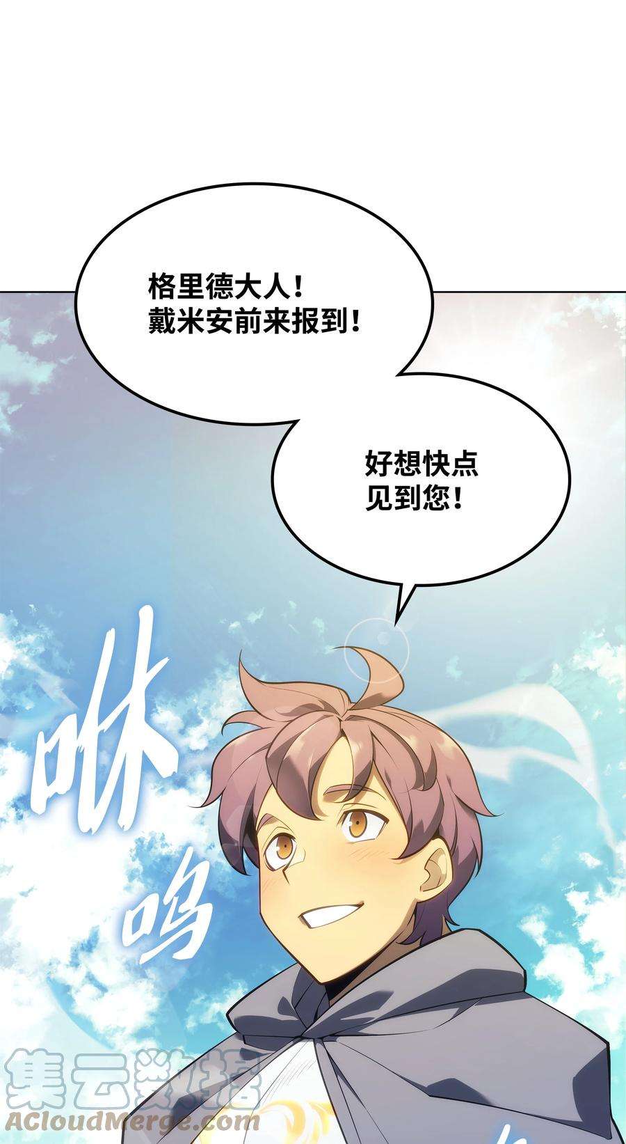 装备我最强小说格里德漫画,131 风暴前夕 57图