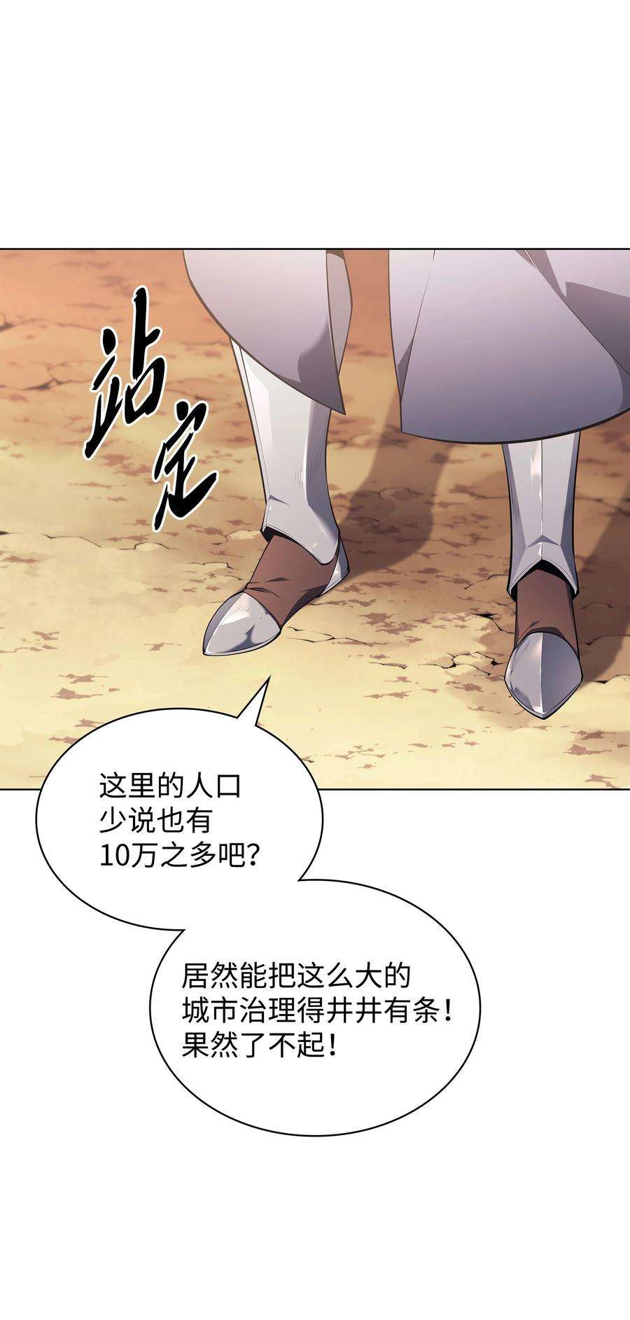 装备我最强小说格里德漫画,131 风暴前夕 56图