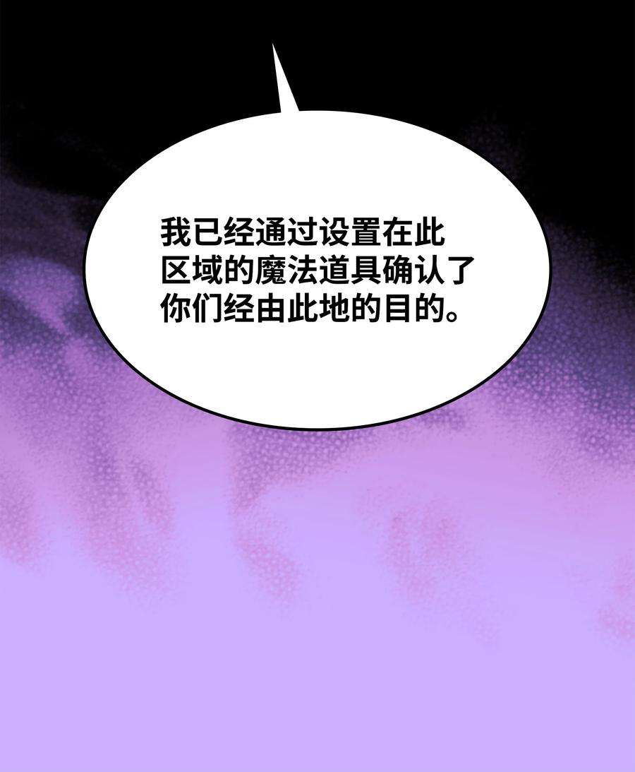 装备我最强下拉式六漫画漫画,132 脚踝终结者 122图