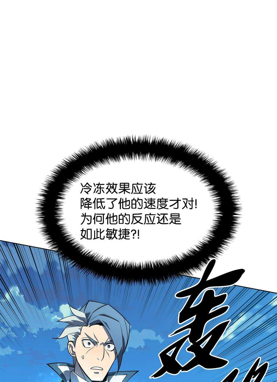 装备我最强下拉式六漫画漫画,132 脚踝终结者 64图