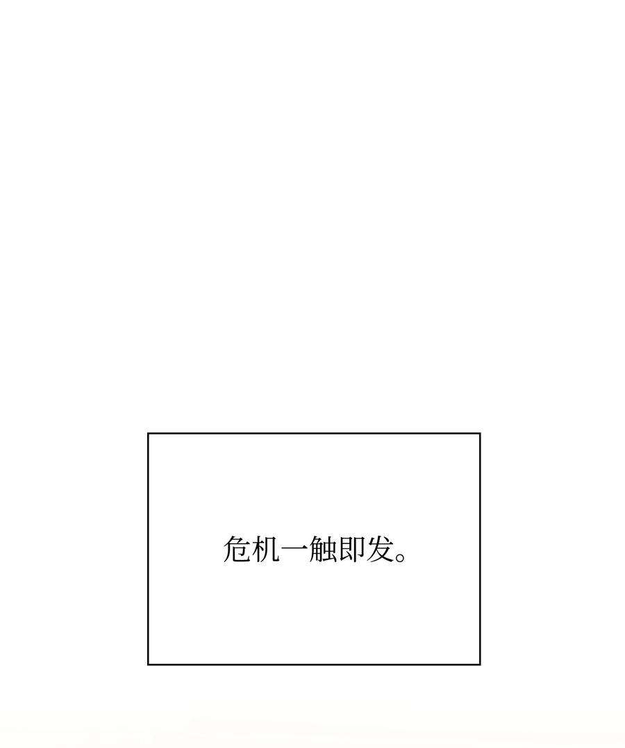 装备我最强是哪个国家漫画,133 一触即发的危机 126图