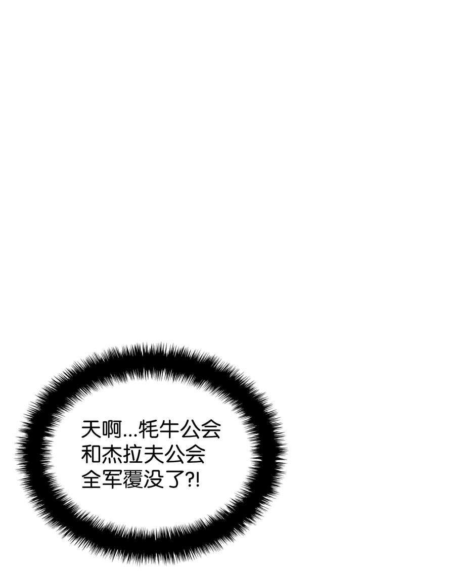 装备我最强是哪个国家漫画,133 一触即发的危机 56图