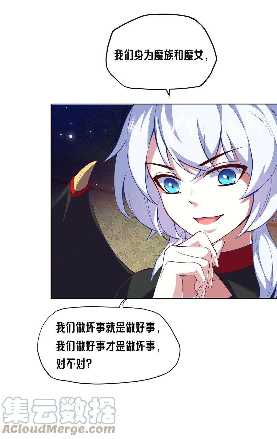 转生成灾厄魔女的我不想被攻略漫画,02 不好意思出卖你了！ 10图