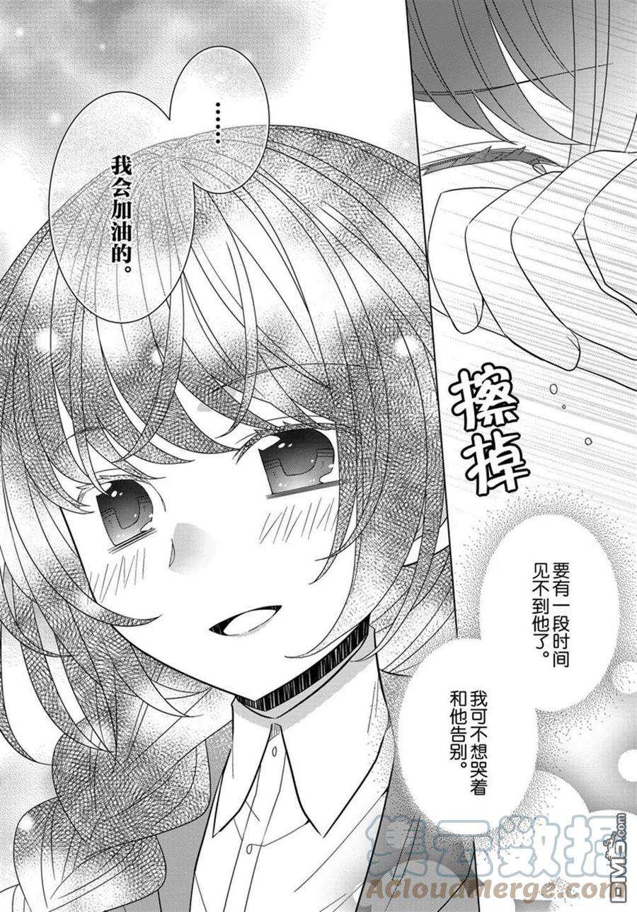 转生公主漫画,第33话 23图