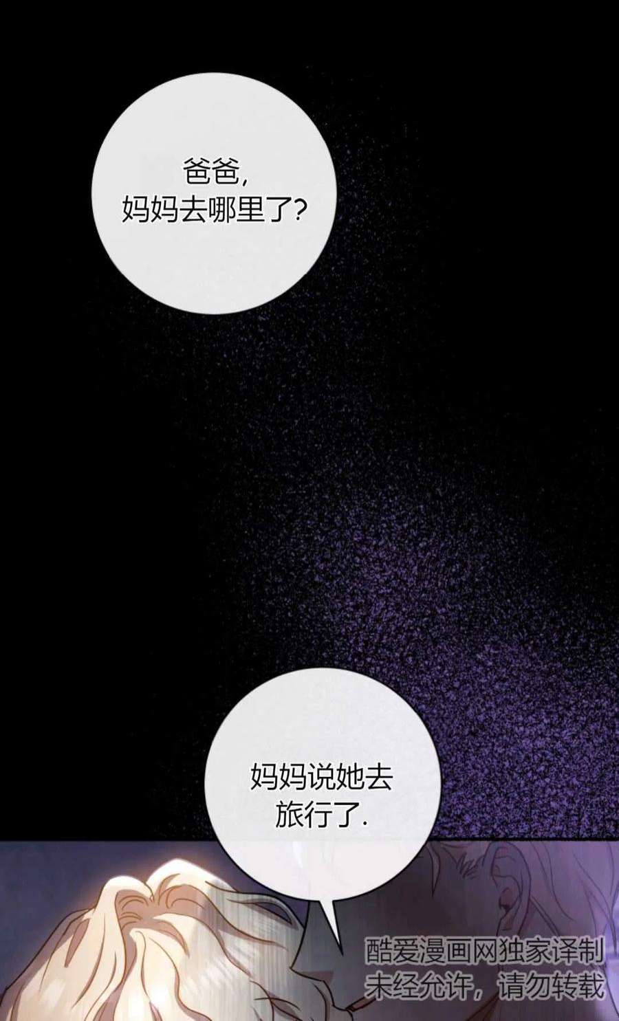 注定要成为主人公的救世主漫画,第01话 39图