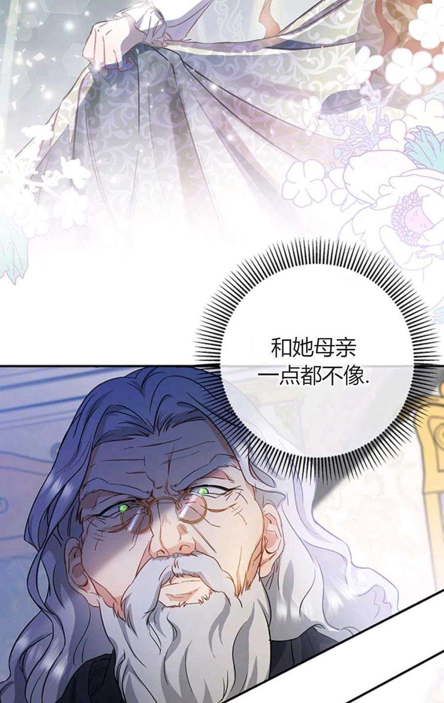 注定要成为主人公的救世主漫画,第01话 60图