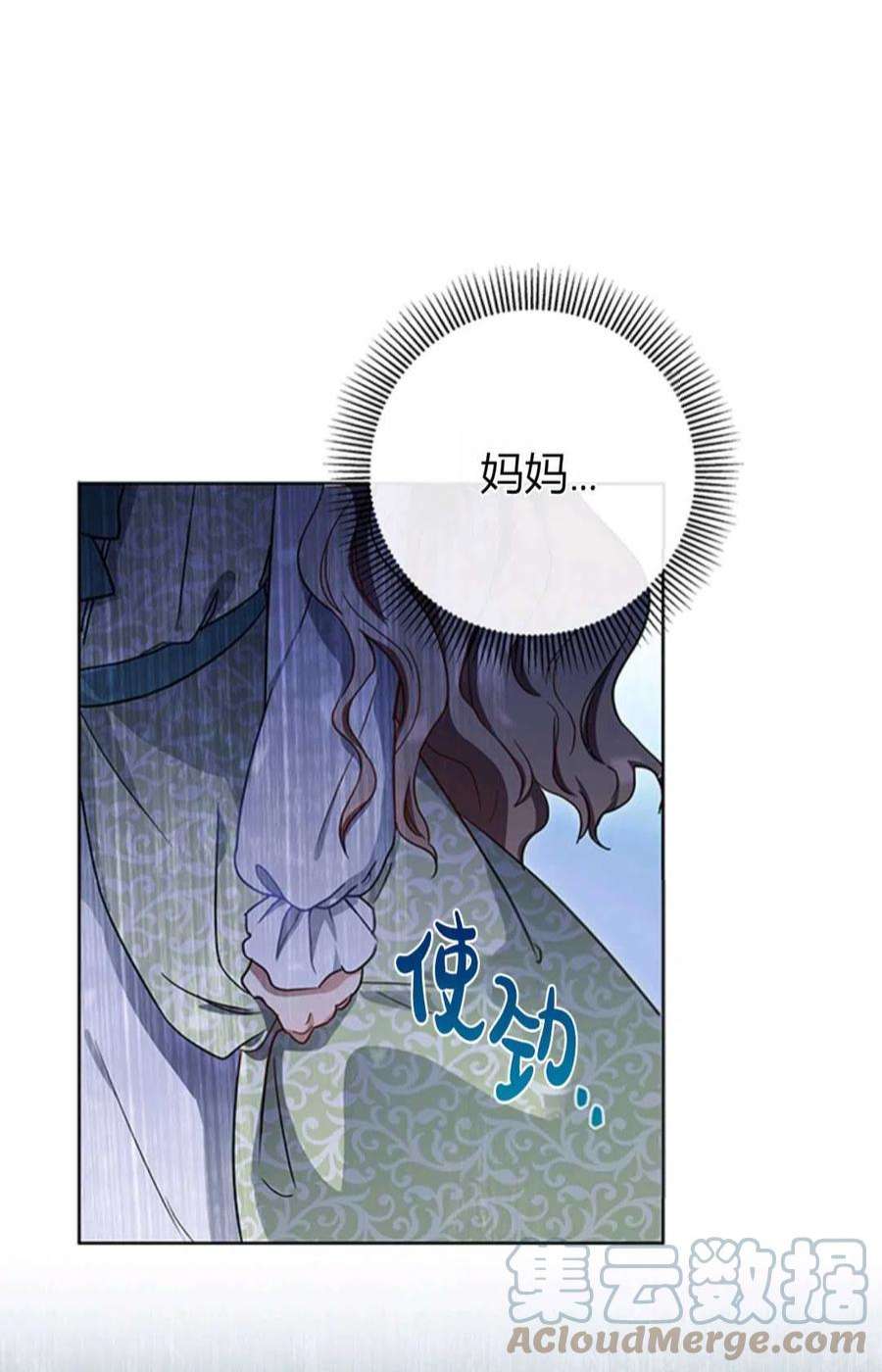 注定要成为主人公的救世主漫画,第01话 31图