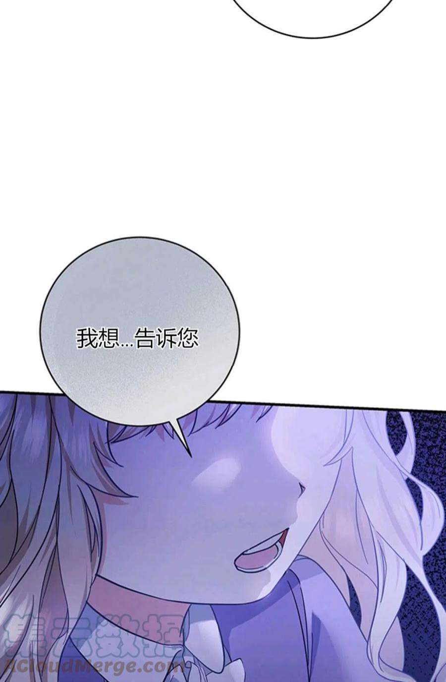 注定要成为主人公的救世主漫画,第05话 85图