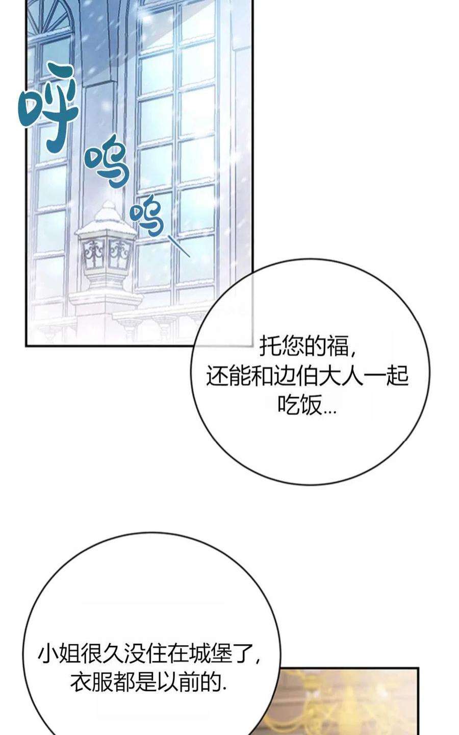 注定要成为主人公的救世主漫画,第05话 26图