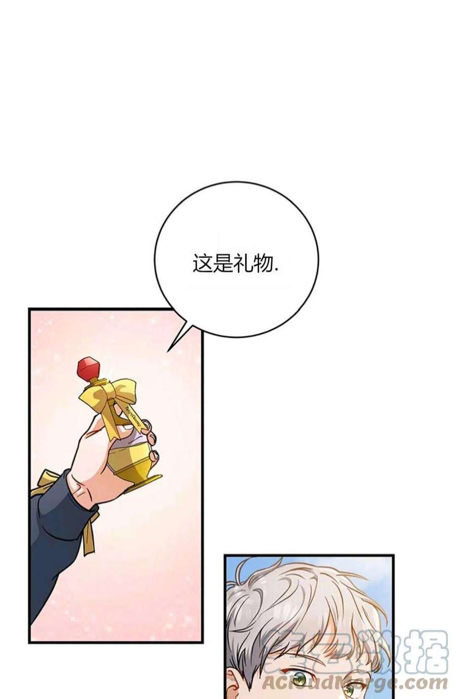 注定要成为主人公的救世主漫画,第13话 93图