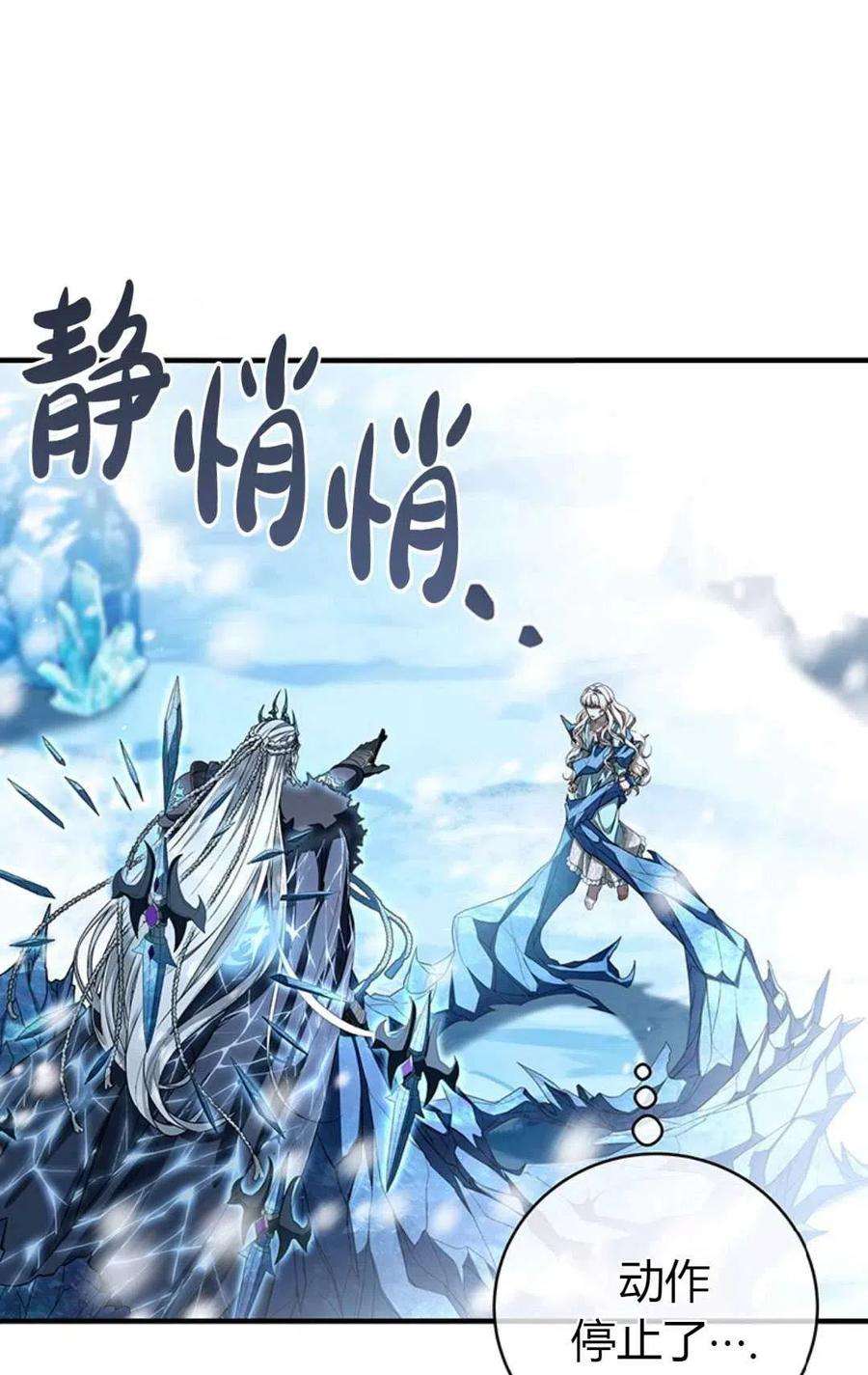 注定要成为主人公的救世主漫画,第28话 11图